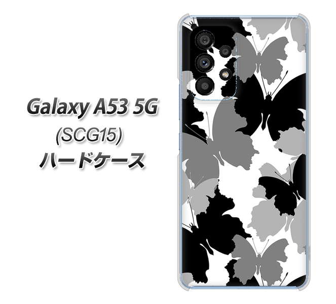 Galaxy A53 5G SCG15 au 高画質仕上げ 背面印刷 ハードケース【1336 夜の蝶】