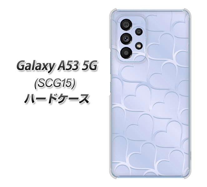Galaxy A53 5G SCG15 au 高画質仕上げ 背面印刷 ハードケース【1341 かくれハート（ライトブルー）】