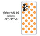 Galaxy A53 5G SCG15 au 高画質仕上げ 背面印刷 ハードケース【1349 シンプルビッグオレンジ白】