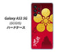Galaxy A53 5G SCG15 au 高画質仕上げ 背面印刷 ハードケース【AB801 前田慶次 シルエットと家紋】