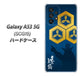 Galaxy A53 5G SCG15 au 高画質仕上げ 背面印刷 ハードケース【AB817 直江兼続 シルエットと家紋】