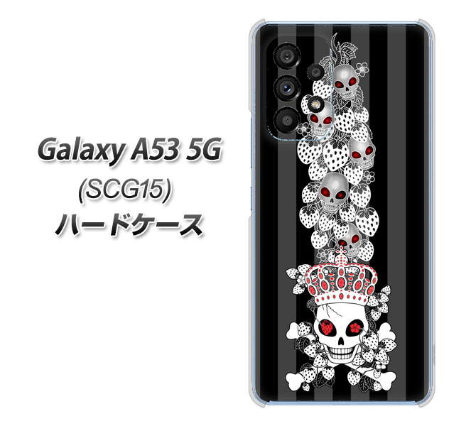 Galaxy A53 5G SCG15 au 高画質仕上げ 背面印刷 ハードケース【AG802 苺骸骨王冠蔦（黒）】