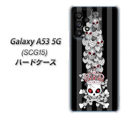 Galaxy A53 5G SCG15 au 高画質仕上げ 背面印刷 ハードケース【AG802 苺骸骨王冠蔦（黒）】