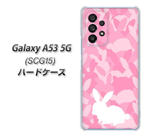 Galaxy A53 5G SCG15 au 高画質仕上げ 背面印刷 ハードケース【AG804 うさぎ迷彩風（ピンク）】