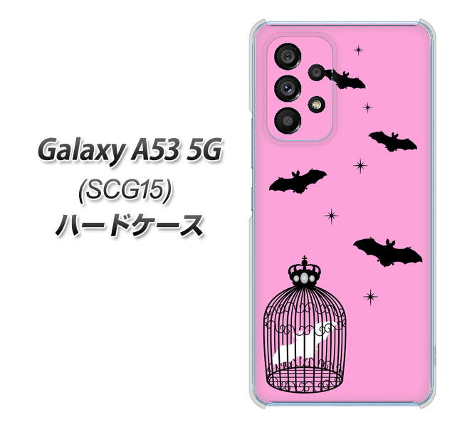 Galaxy A53 5G SCG15 au 高画質仕上げ 背面印刷 ハードケース【AG808 こうもりの王冠鳥かご（ピンク×黒）】
