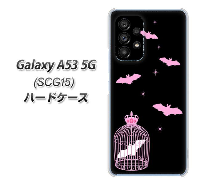 Galaxy A53 5G SCG15 au 高画質仕上げ 背面印刷 ハードケース【AG809 こうもりの王冠鳥かご（黒×ピンク）】