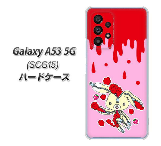 Galaxy A53 5G SCG15 au 高画質仕上げ 背面印刷 ハードケース【AG813 ジッパーうさぎのジッピョン（ピンク×赤）】