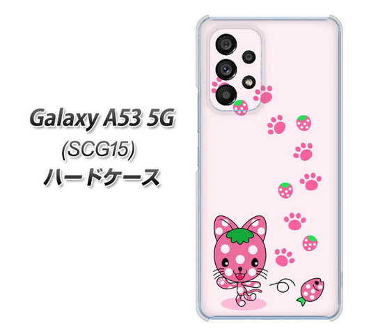 Galaxy A53 5G SCG15 au 高画質仕上げ 背面印刷 ハードケース【AG819 イチゴ猫のにゃんベリー（ピンク）】