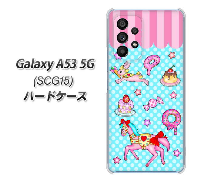 Galaxy A53 5G SCG15 au 高画質仕上げ 背面印刷 ハードケース【AG828 メリーゴーランド（水色）】