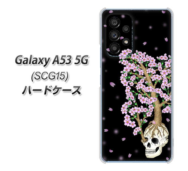 Galaxy A53 5G SCG15 au 高画質仕上げ 背面印刷 ハードケース【AG829 骸骨桜（黒）】