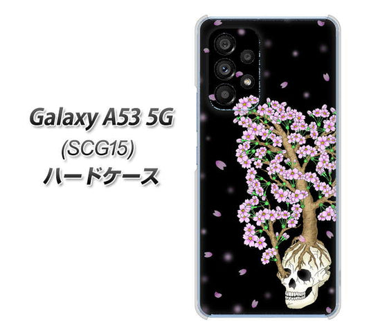 Galaxy A53 5G SCG15 au 高画質仕上げ 背面印刷 ハードケース【AG829 骸骨桜（黒）】