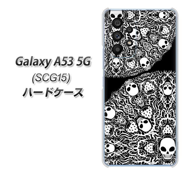 Galaxy A53 5G SCG15 au 高画質仕上げ 背面印刷 ハードケース【AG834 苺骸骨曼荼羅（黒）】
