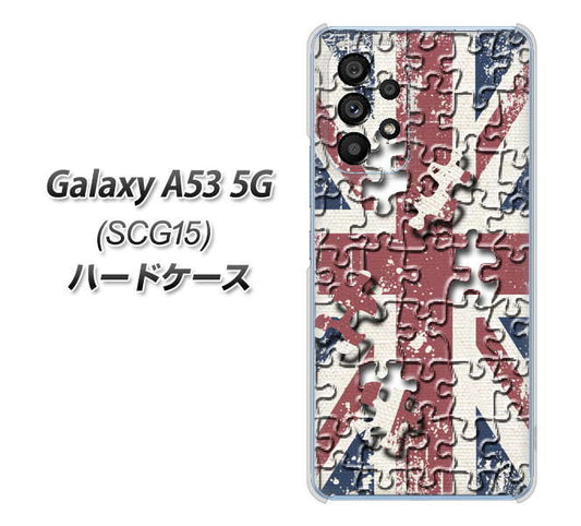 Galaxy A53 5G SCG15 au 高画質仕上げ 背面印刷 ハードケース【EK803 ユニオンジャックパズル】