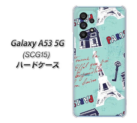 Galaxy A53 5G SCG15 au 高画質仕上げ 背面印刷 ハードケース【EK812 ビューティフルパリブルー】