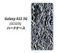 Galaxy A53 5G SCG15 au 高画質仕上げ 背面印刷 ハードケース【EK835 スタイリッシュアルミシルバー】