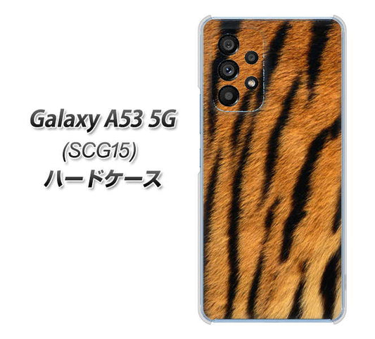 Galaxy A53 5G SCG15 au 高画質仕上げ 背面印刷 ハードケース【EK847 虎柄】