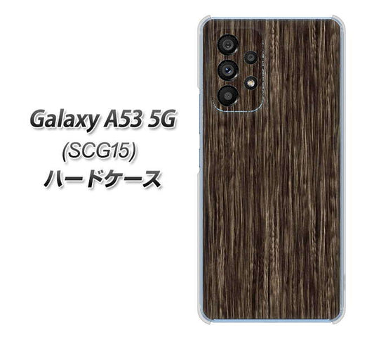 Galaxy A53 5G SCG15 au 高画質仕上げ 背面印刷 ハードケース【EK848 木目ダークブラウン】