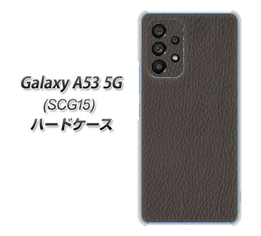 Galaxy A53 5G SCG15 au 高画質仕上げ 背面印刷 ハードケース【EK851 レザー風グレー】