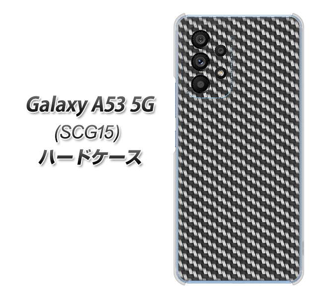 Galaxy A53 5G SCG15 au 高画質仕上げ 背面印刷 ハードケース【EK877 ブラックカーボン】