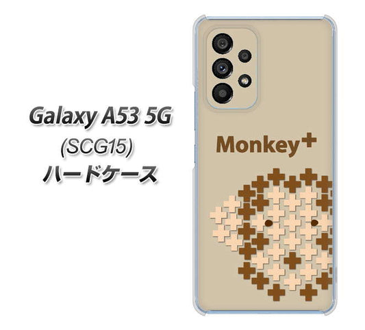 Galaxy A53 5G SCG15 au 高画質仕上げ 背面印刷 ハードケース【IA803 Monkey＋】