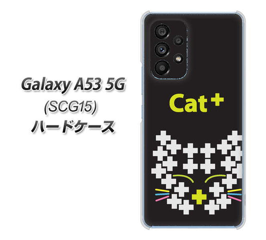 Galaxy A53 5G SCG15 au 高画質仕上げ 背面印刷 ハードケース【IA807 Cat＋】
