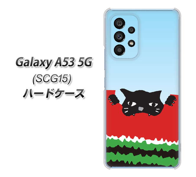 Galaxy A53 5G SCG15 au 高画質仕上げ 背面印刷 ハードケース【IA815 すいかをかじるネコ(大)】