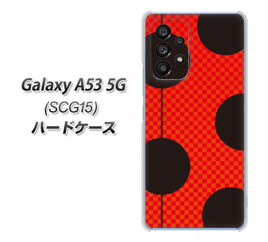Galaxy A53 5G SCG15 au 高画質仕上げ 背面印刷 ハードケース【IB906 てんとうむしのシンプル】