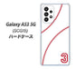 Galaxy A53 5G SCG15 au 高画質仕上げ 背面印刷 ハードケース【IB923 baseball_ボール】