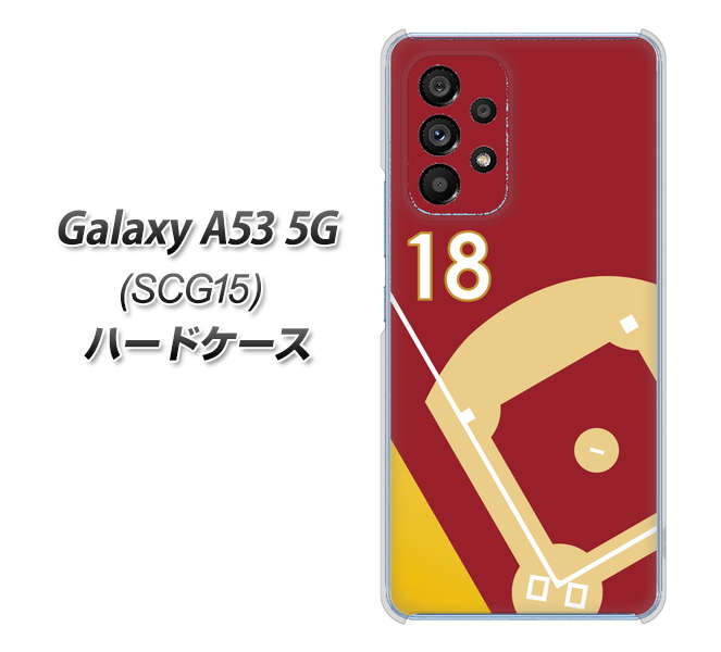 Galaxy A53 5G SCG15 au 高画質仕上げ 背面印刷 ハードケース【IB924 baseball_グラウンド】