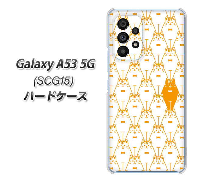 Galaxy A53 5G SCG15 au 高画質仕上げ 背面印刷 ハードケース【MA915 パターン ネコ】