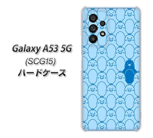 Galaxy A53 5G SCG15 au 高画質仕上げ 背面印刷 ハードケース【MA917 パターン ペンギン】