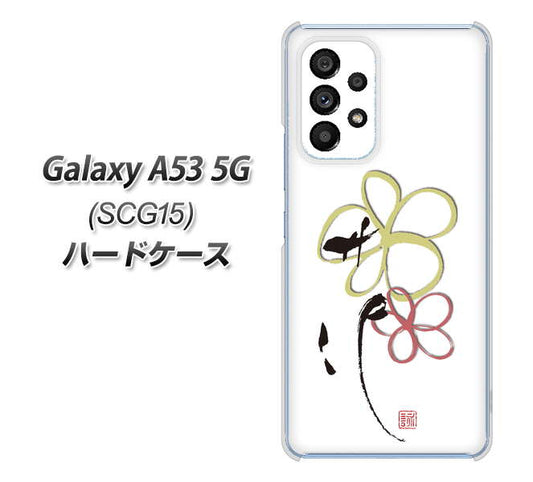 Galaxy A53 5G SCG15 au 高画質仕上げ 背面印刷 ハードケース【OE800 flower】