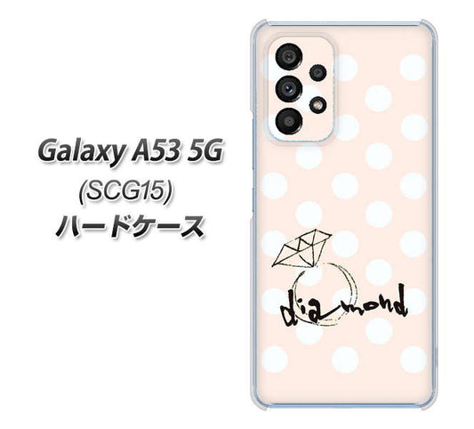 Galaxy A53 5G SCG15 au 高画質仕上げ 背面印刷 ハードケース【OE813 4月ダイヤモンド】