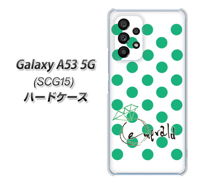 Galaxy A53 5G SCG15 au 高画質仕上げ 背面印刷 ハードケース【OE814 5月エメラルド】