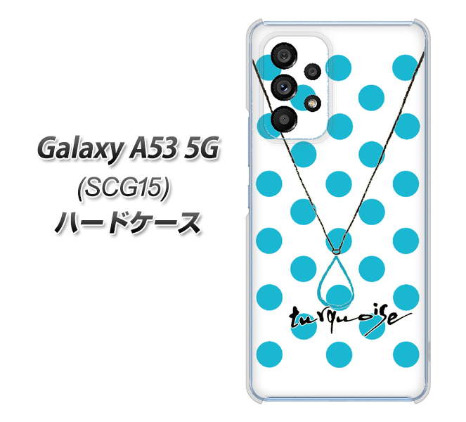Galaxy A53 5G SCG15 au 高画質仕上げ 背面印刷 ハードケース【OE821 12月ターコイズ】