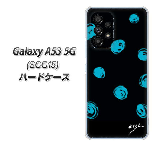 Galaxy A53 5G SCG15 au 高画質仕上げ 背面印刷 ハードケース【OE838 手描きシンプル ブラック×ブルー】