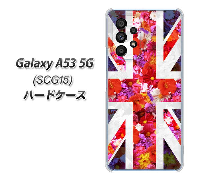 Galaxy A53 5G SCG15 au 高画質仕上げ 背面印刷 ハードケース【SC801 ユニオンジャック リアルフラワー】