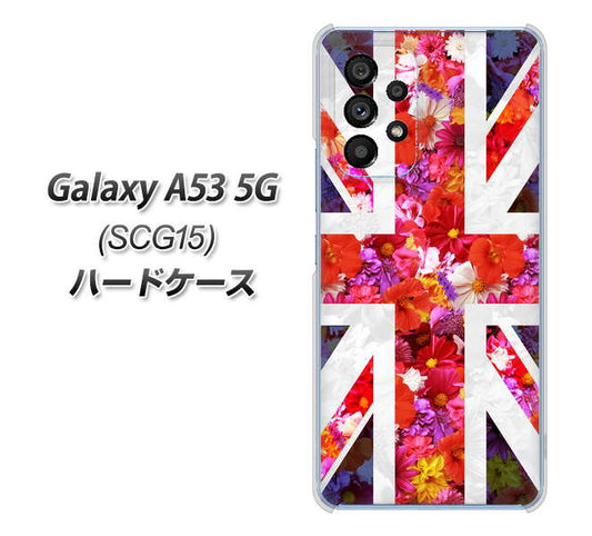 Galaxy A53 5G SCG15 au 高画質仕上げ 背面印刷 ハードケース【SC801 ユニオンジャック リアルフラワー】
