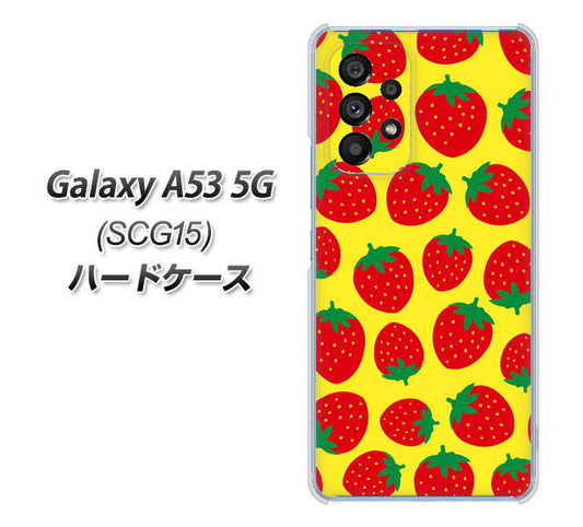 Galaxy A53 5G SCG15 au 高画質仕上げ 背面印刷 ハードケース【SC812 小さいイチゴ模様 レッドとイエロー】