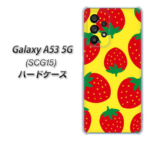 Galaxy A53 5G SCG15 au 高画質仕上げ 背面印刷 ハードケース【SC819 大きいイチゴ模様レッドとイエロー】