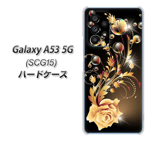 Galaxy A53 5G SCG15 au 高画質仕上げ 背面印刷 ハードケース【VA823 気高きバラ】
