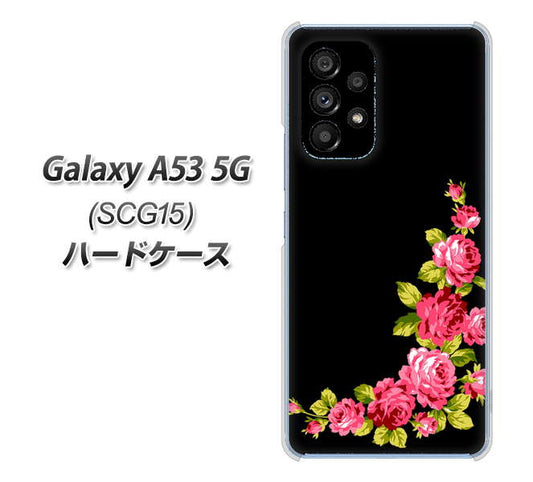 Galaxy A53 5G SCG15 au 高画質仕上げ 背面印刷 ハードケース【VA826 バラのフレーム(黒)】