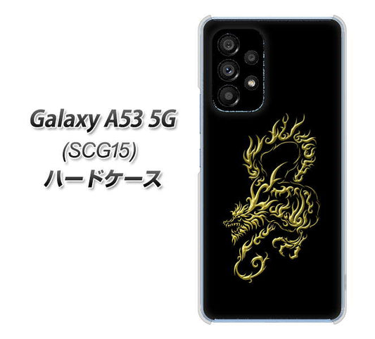Galaxy A53 5G SCG15 au 高画質仕上げ 背面印刷 ハードケース【VA831 闇と龍】