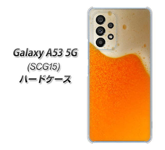 Galaxy A53 5G SCG15 au 高画質仕上げ 背面印刷 ハードケース【VA855 ジョッキ生(ビール)】