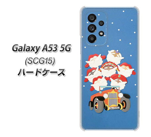 Galaxy A53 5G SCG15 au 高画質仕上げ 背面印刷 ハードケース【XA803 サンタレンジャー】