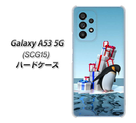 Galaxy A53 5G SCG15 au 高画質仕上げ 背面印刷 ハードケース【XA805 人気者は辛い…】
