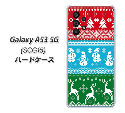 Galaxy A53 5G SCG15 au 高画質仕上げ 背面印刷 ハードケース【XA807 X'masモチーフ】
