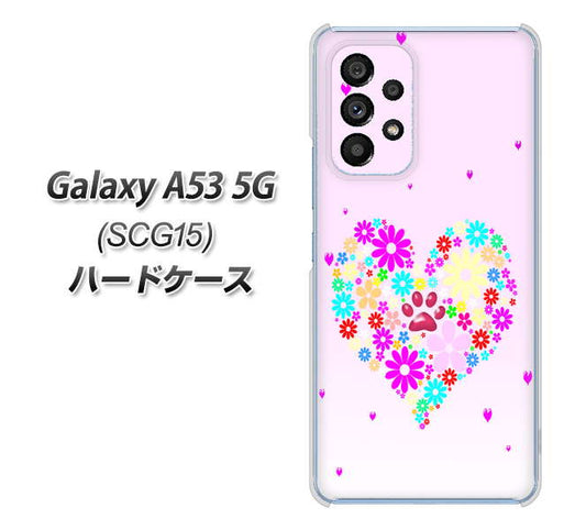 Galaxy A53 5G SCG15 au 高画質仕上げ 背面印刷 ハードケース【YA954 ハート01 素材ホワイト】