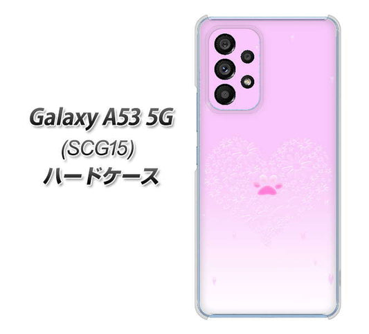 Galaxy A53 5G SCG15 au 高画質仕上げ 背面印刷 ハードケース【YA955 ハート02 素材ホワイト】