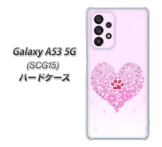 Galaxy A53 5G SCG15 au 高画質仕上げ 背面印刷 ハードケース【YA956 ハート03 素材クリア】